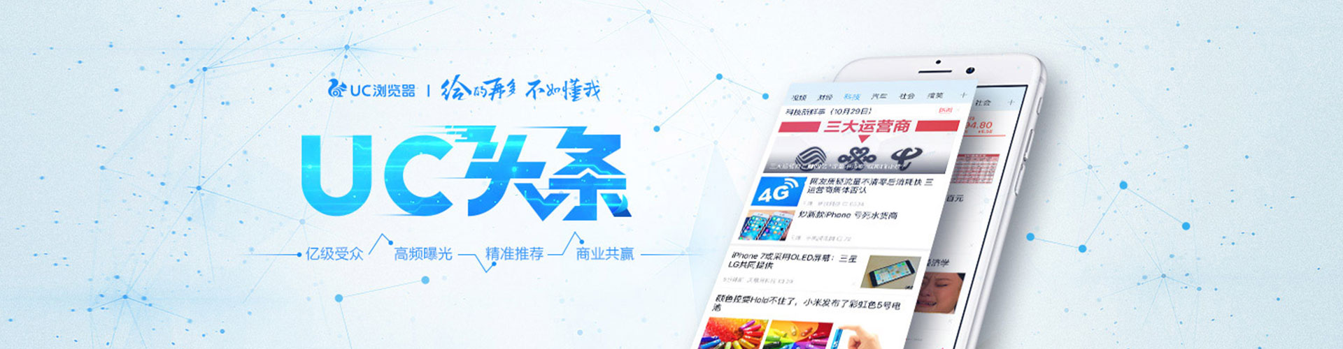 武城竞价代运营